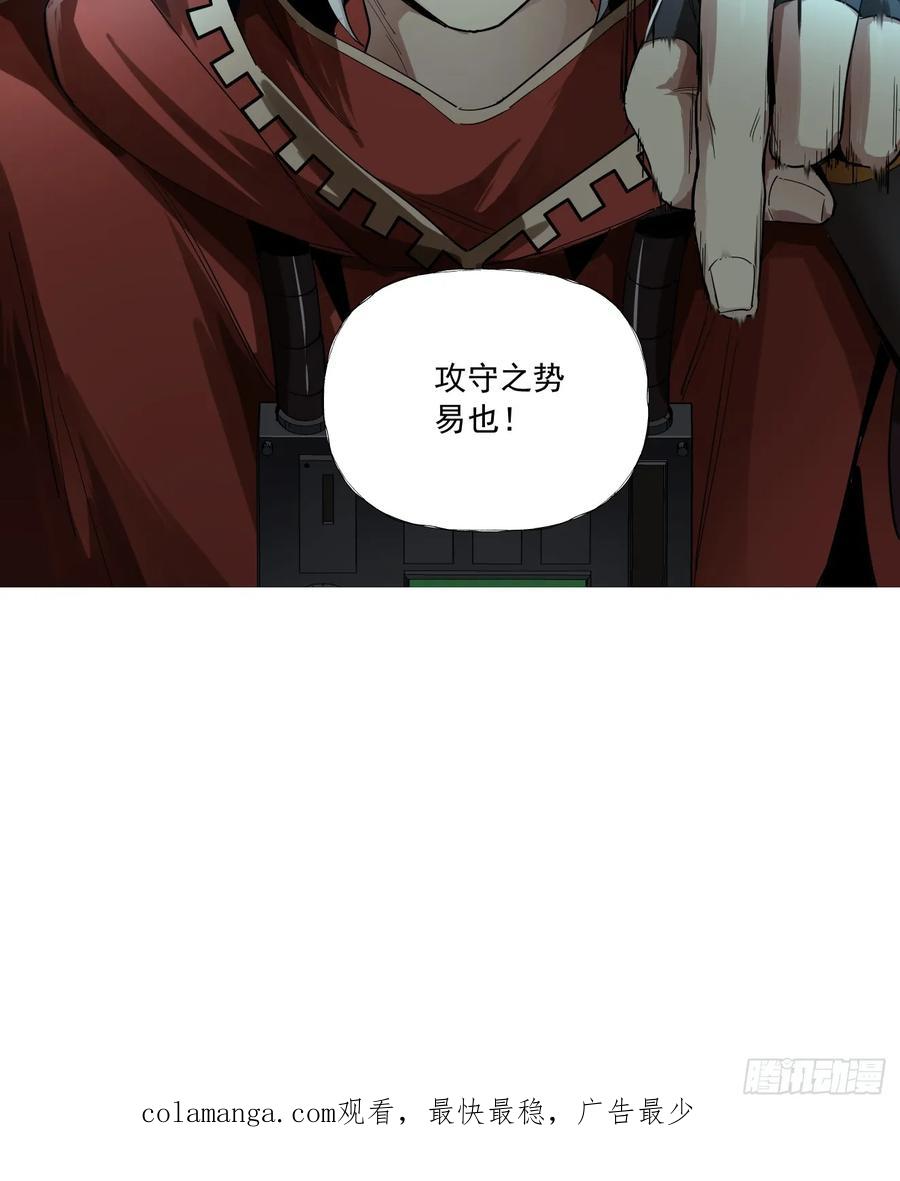 《泰拉战纪》史诗大捷（下） 第32页