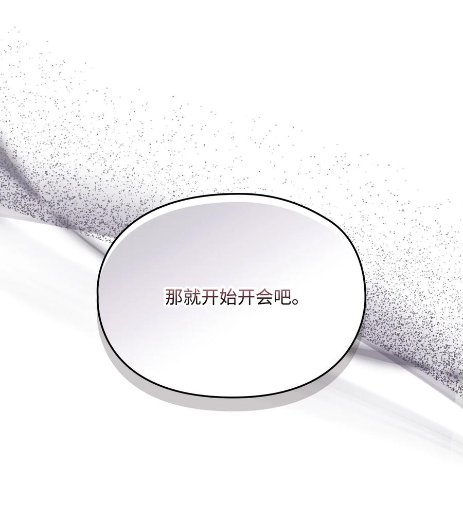 陛下，这一生我会好好培养你！ 96 皇妃出征 第27页