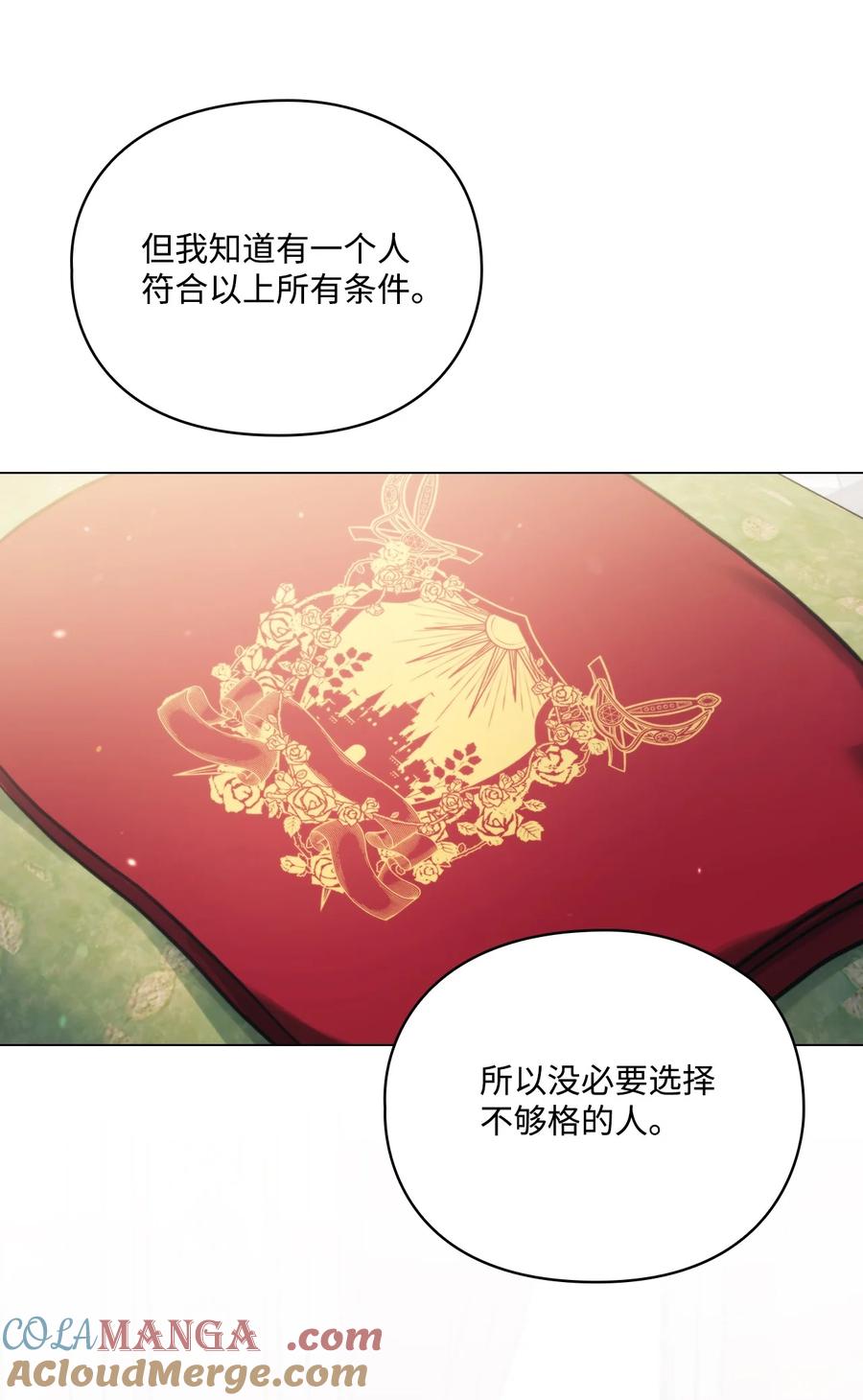 陛下，这一生我会好好培养你！ 96 皇妃出征 第37页