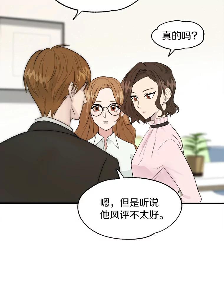 《必须同寝才可以》1.一起睡觉吧 第44页