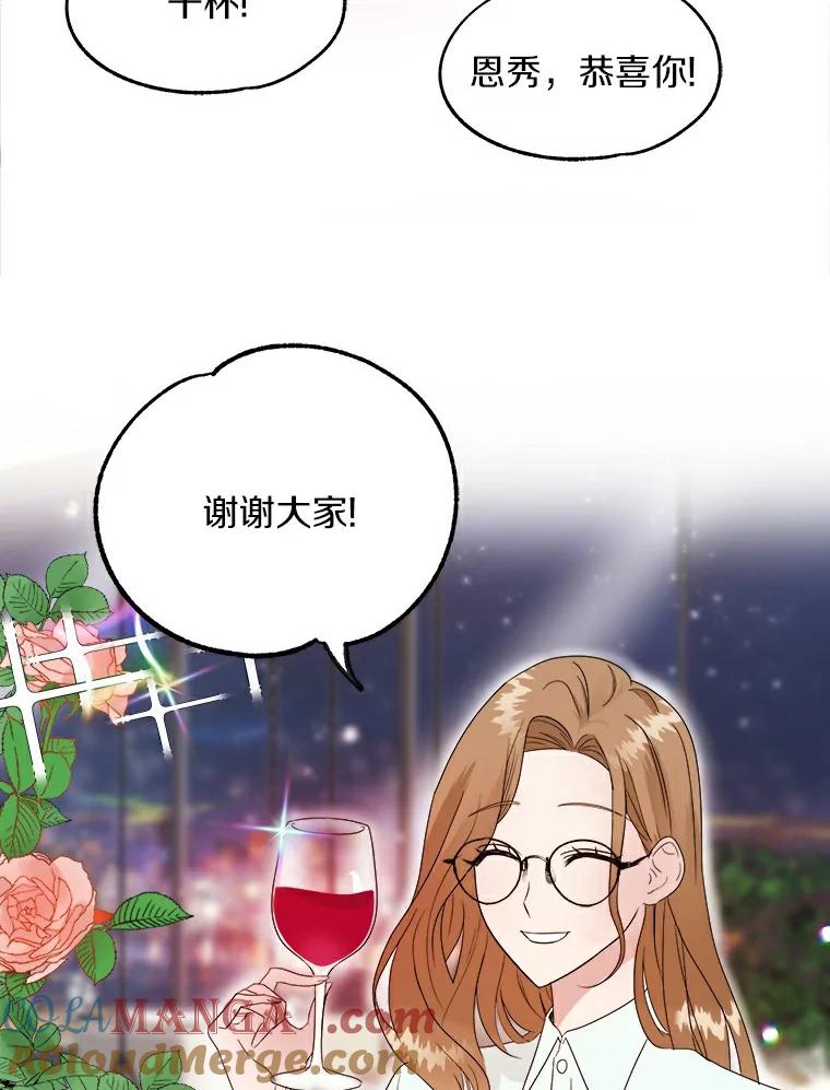 《必须同寝才可以》1.一起睡觉吧 第61页