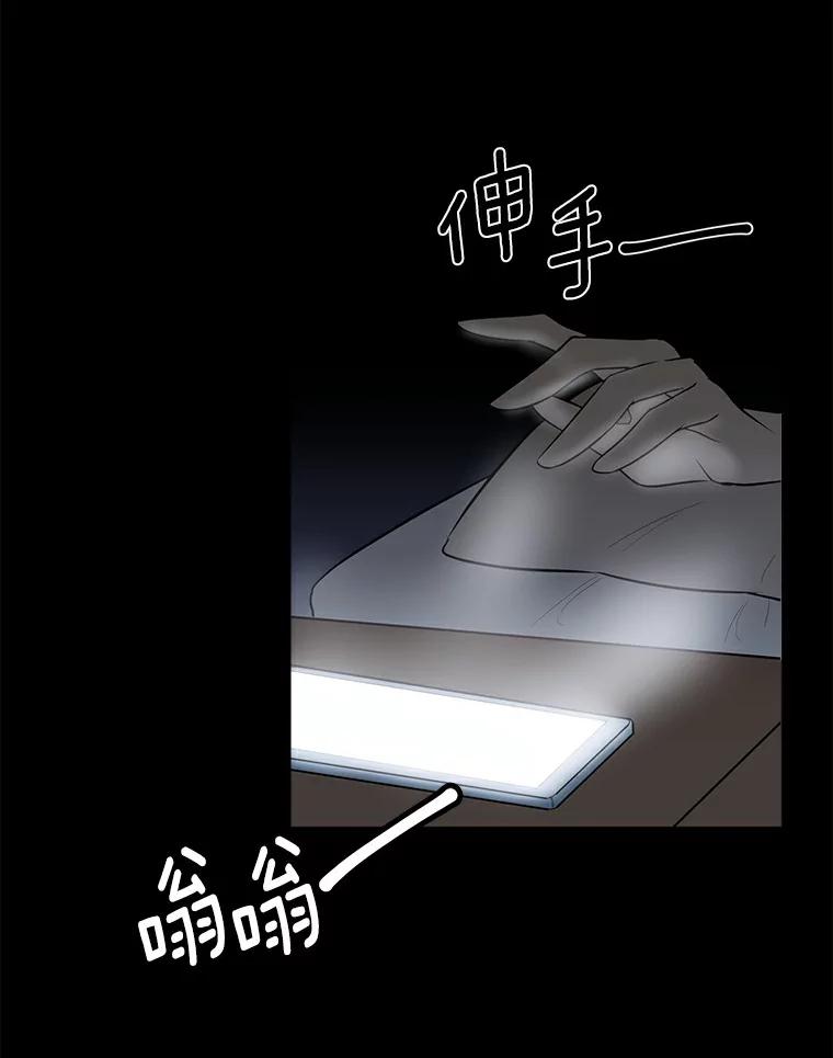 《必须同寝才可以》1.一起睡觉吧 第3页