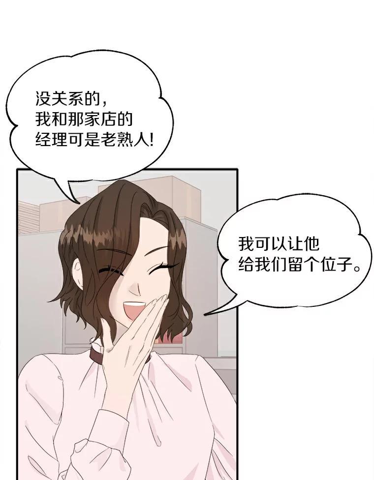 《必须同寝才可以》1.一起睡觉吧 第38页
