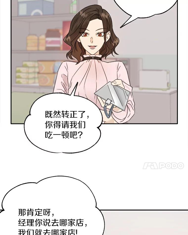 《必须同寝才可以》1.一起睡觉吧 第32页
