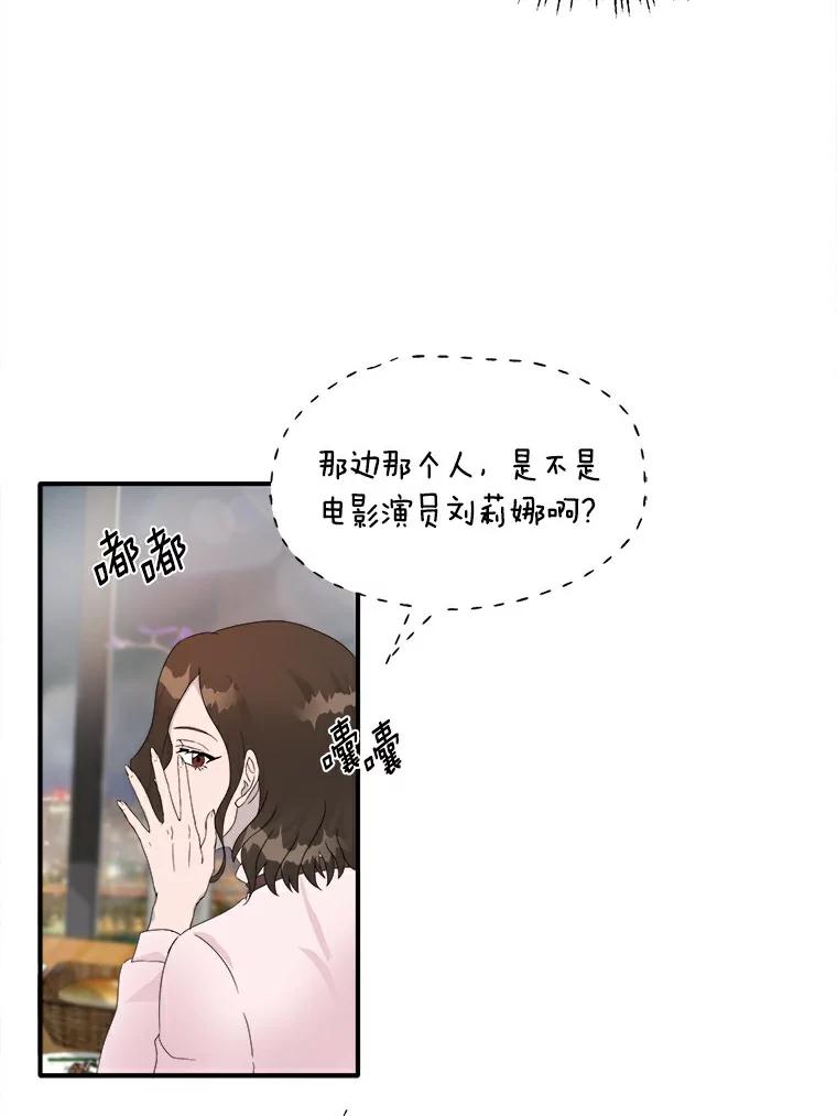 《必须同寝才可以》1.一起睡觉吧 第74页
