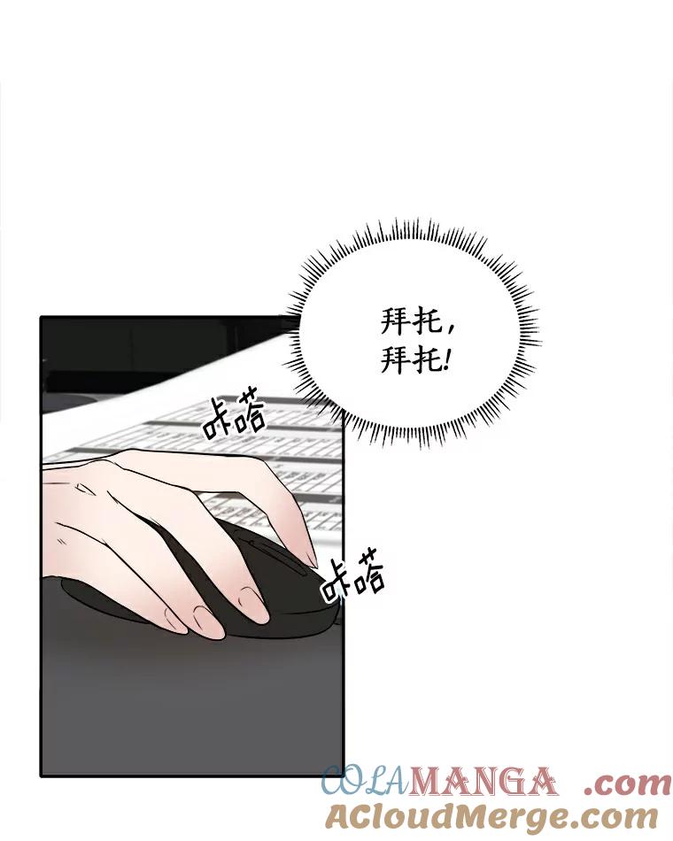 《必须同寝才可以》1.一起睡觉吧 第28页