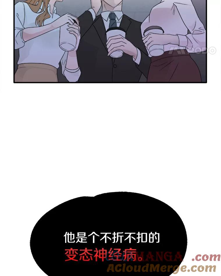 《必须同寝才可以》1.一起睡觉吧 第46页