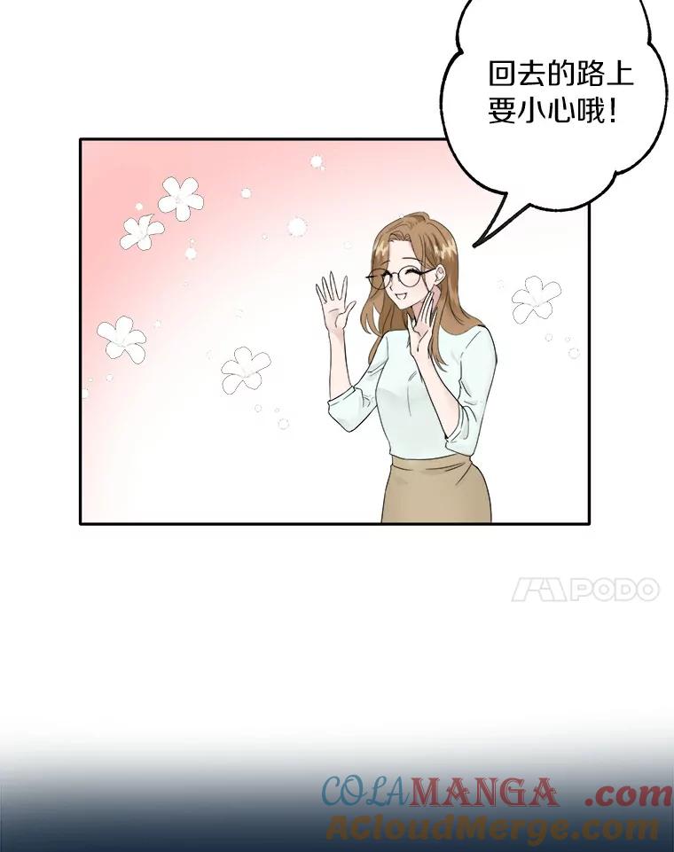 《必须同寝才可以》1.一起睡觉吧 第82页