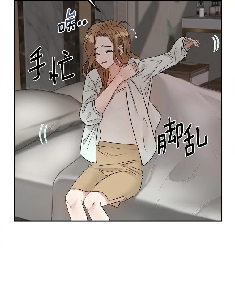 《必须同寝才可以》1.一起睡觉吧 第9页