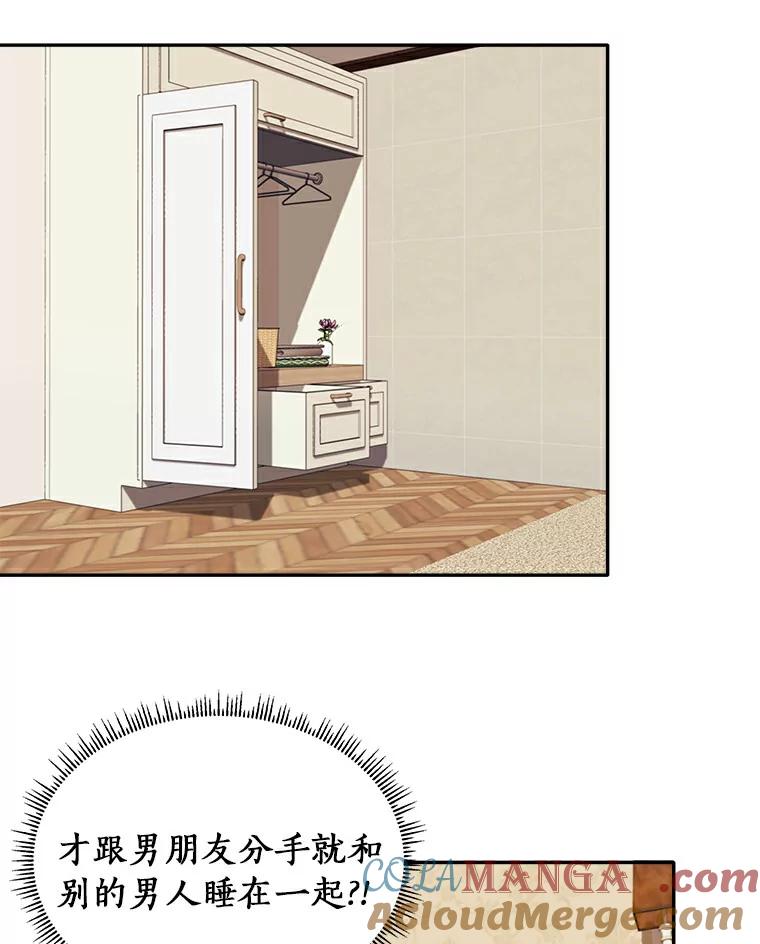 《必须同寝才可以》1.一起睡觉吧 第16页
