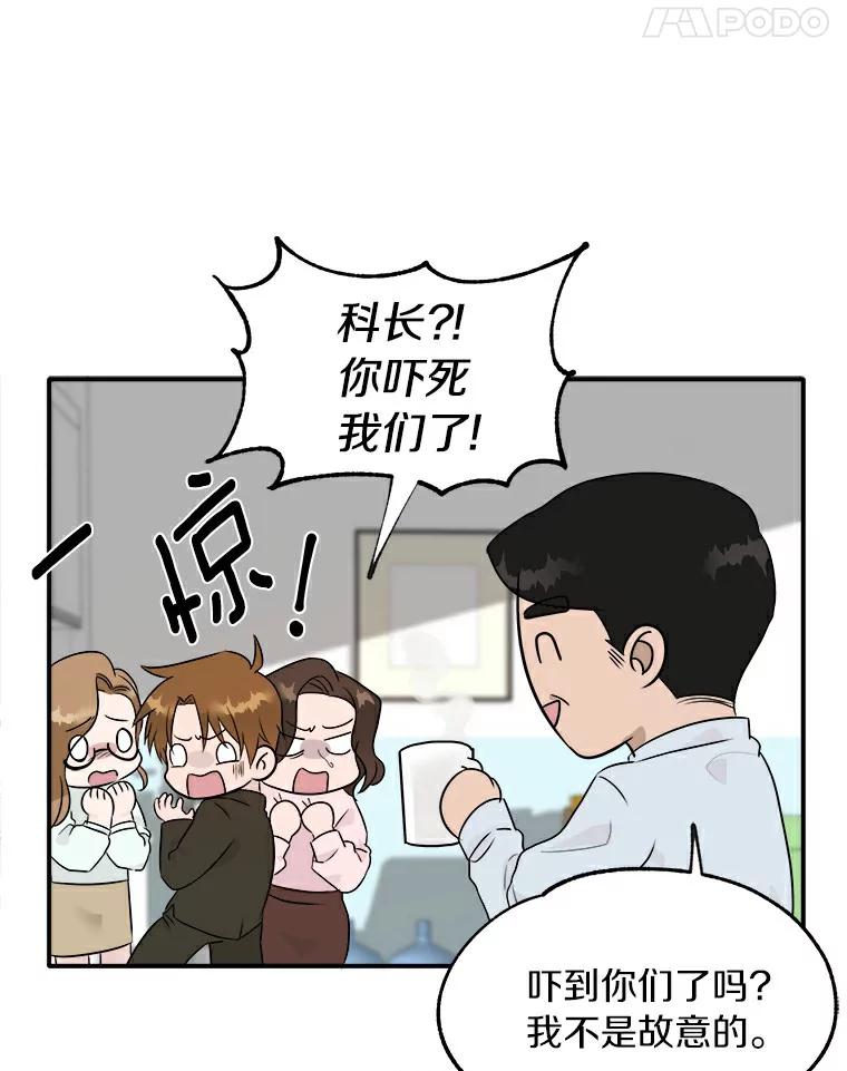 《必须同寝才可以》1.一起睡觉吧 第53页