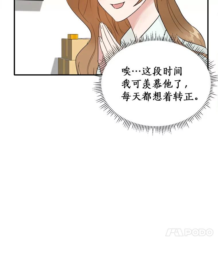 《必须同寝才可以》1.一起睡觉吧 第42页