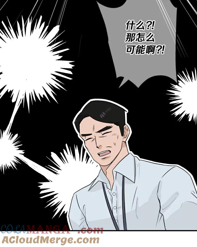《必须同寝才可以》1.一起睡觉吧 第52页