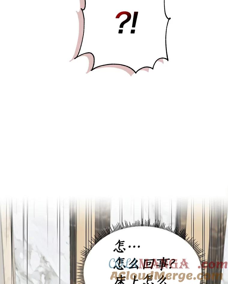 《必须同寝才可以》1.一起睡觉吧 第13页