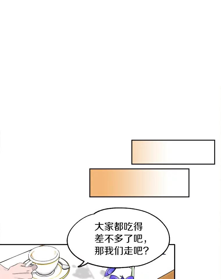 《必须同寝才可以》1.一起睡觉吧 第78页