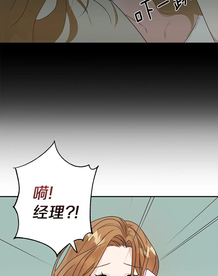 《必须同寝才可以》1.一起睡觉吧 第6页