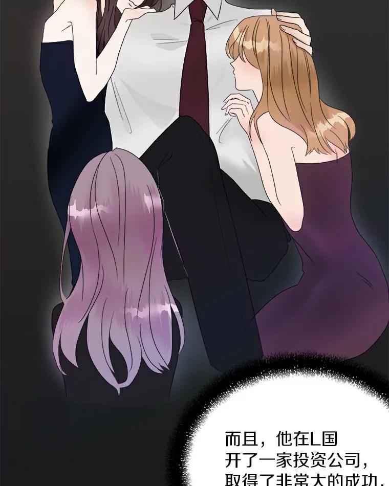 《必须同寝才可以》1.一起睡觉吧 第48页
