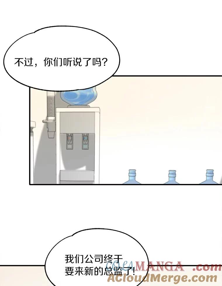 《必须同寝才可以》1.一起睡觉吧 第43页
