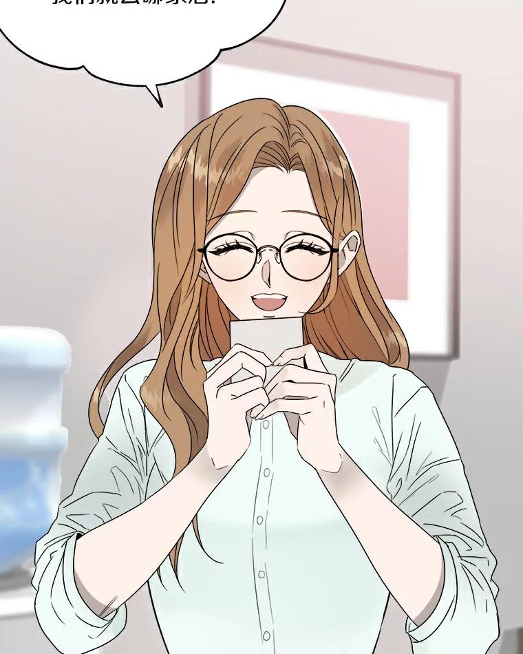 《必须同寝才可以》1.一起睡觉吧 第33页