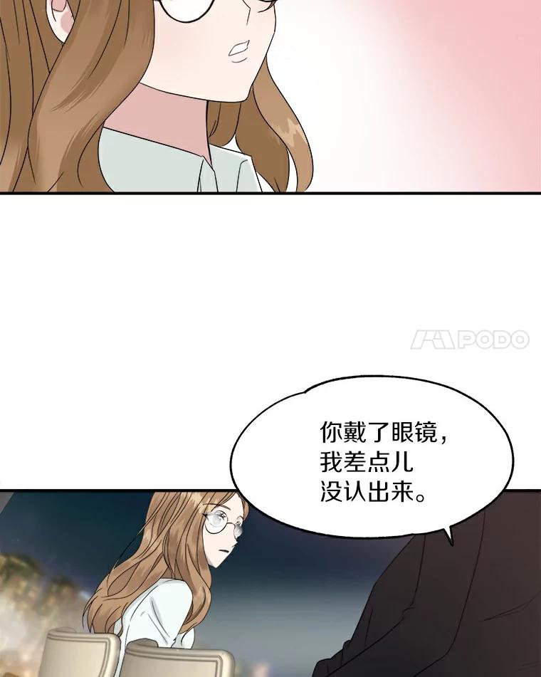 《必须同寝才可以》1.一起睡觉吧 第89页