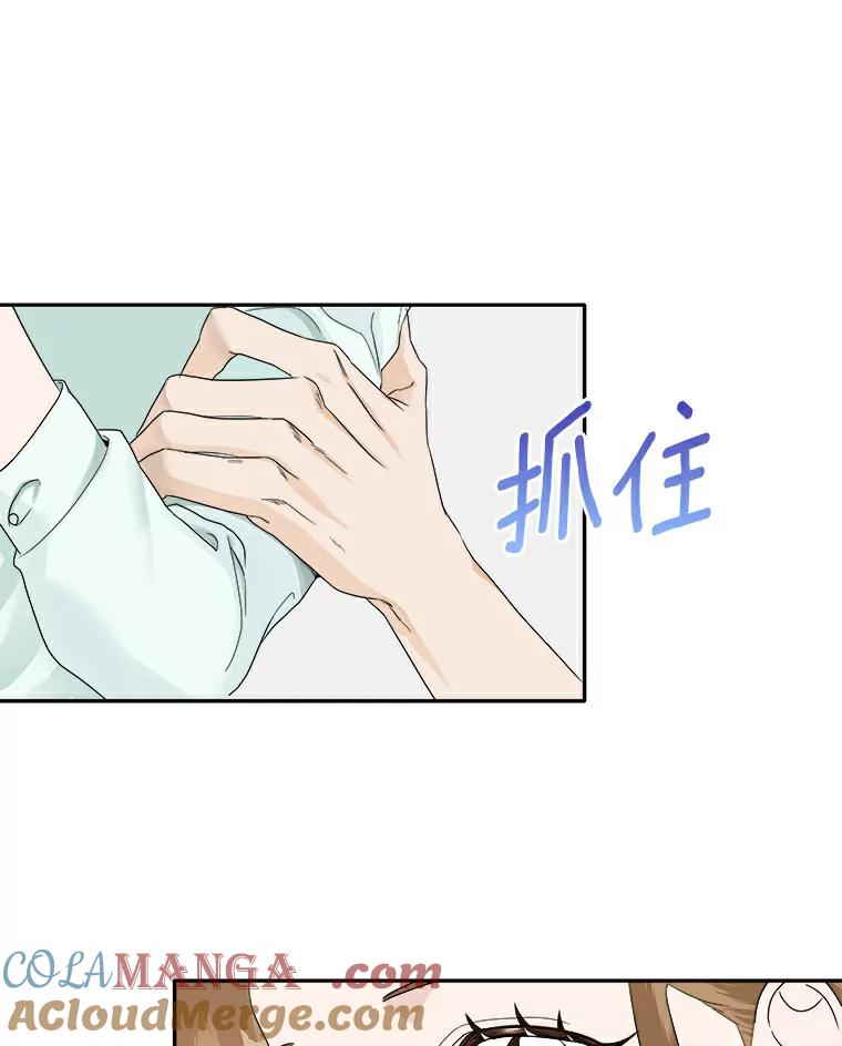 《必须同寝才可以》1.一起睡觉吧 第10页