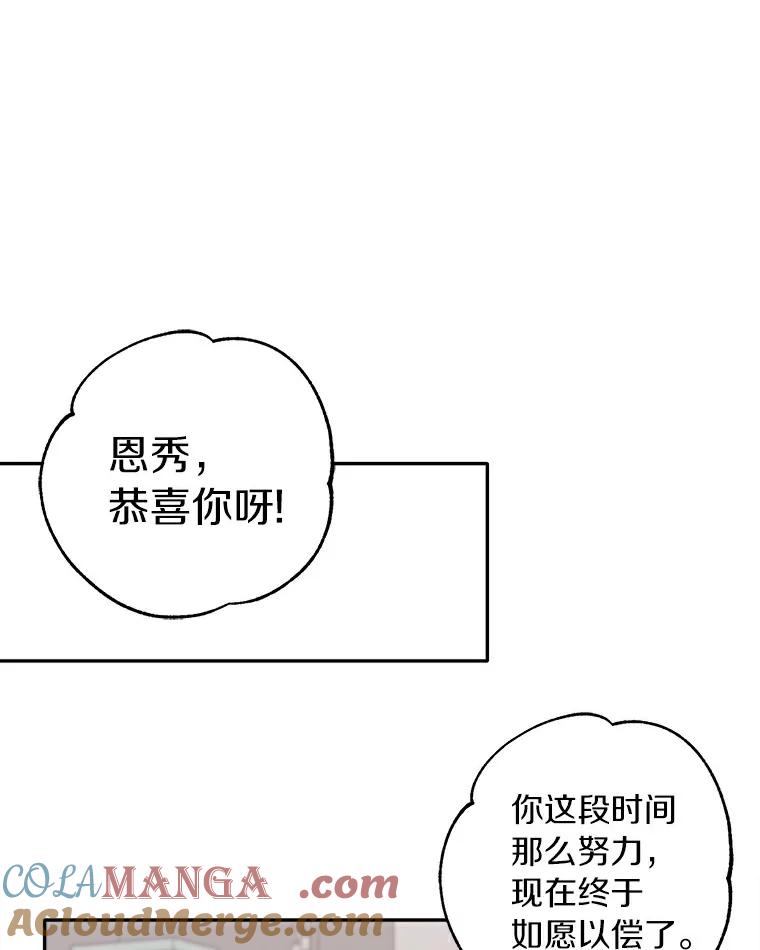 《必须同寝才可以》1.一起睡觉吧 第31页