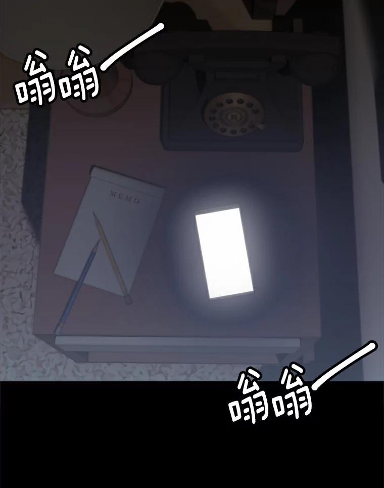 《必须同寝才可以》1.一起睡觉吧 第2页