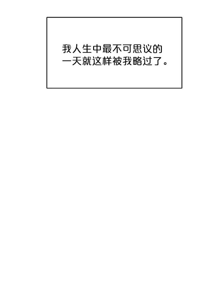 《必须同寝才可以》1.一起睡觉吧 第20页
