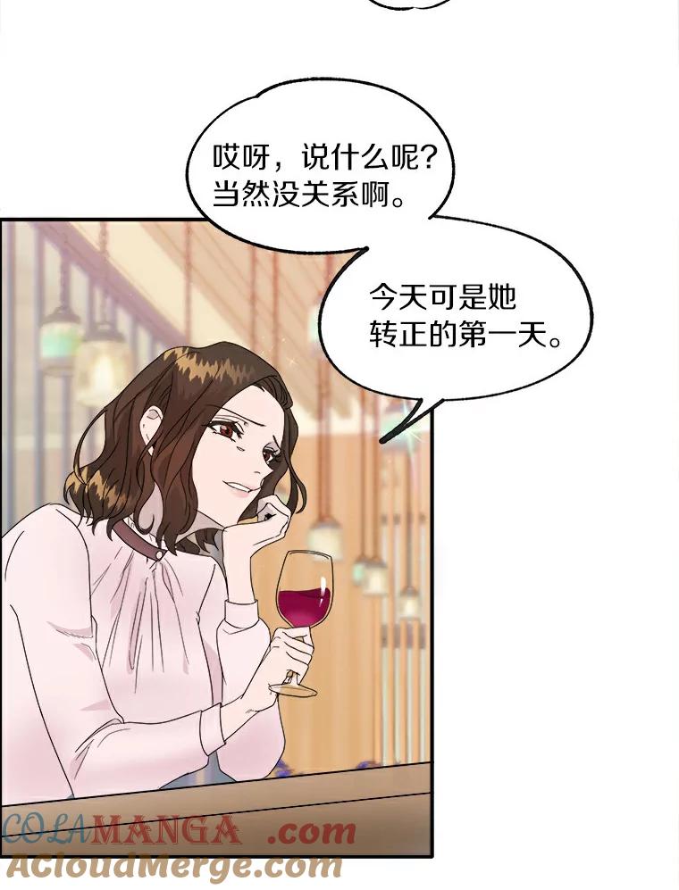 《必须同寝才可以》1.一起睡觉吧 第64页