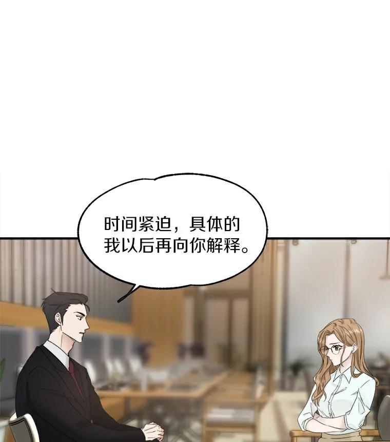 《必须同寝才可以》1.一起睡觉吧 第92页