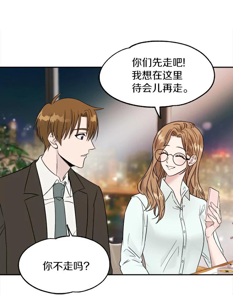 《必须同寝才可以》1.一起睡觉吧 第80页