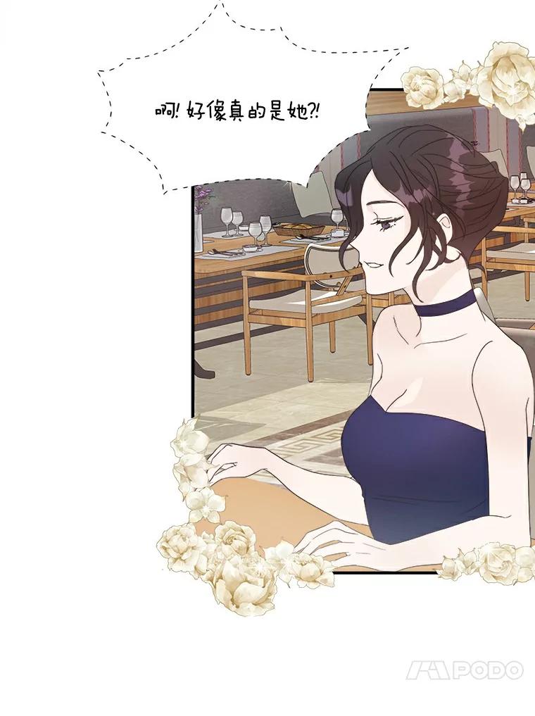 《必须同寝才可以》1.一起睡觉吧 第75页