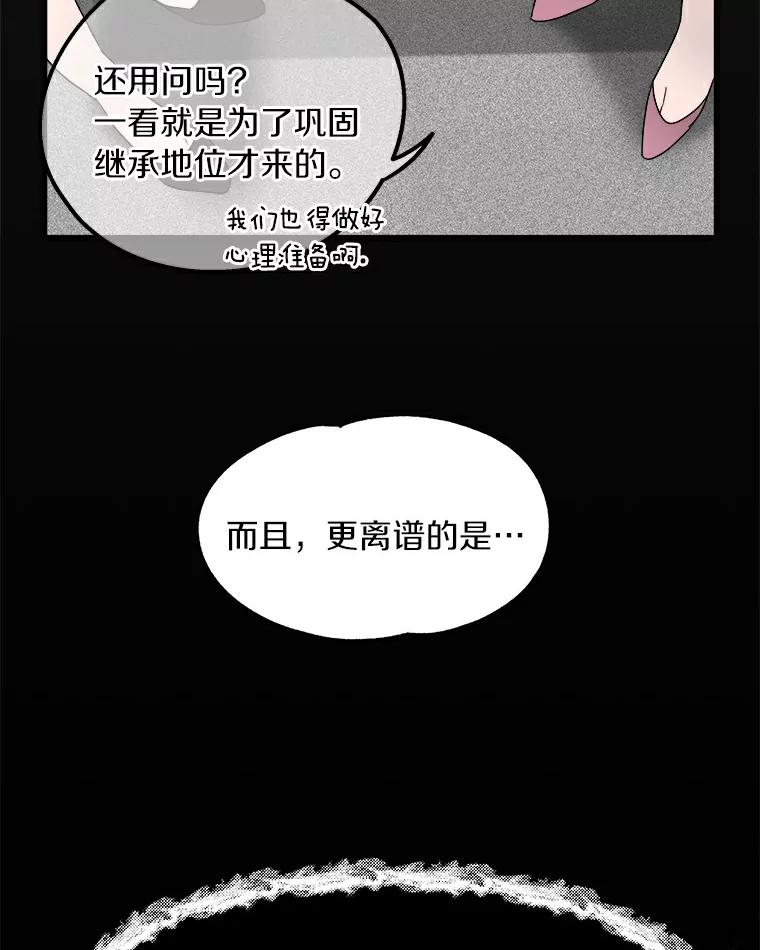 《必须同寝才可以》1.一起睡觉吧 第50页