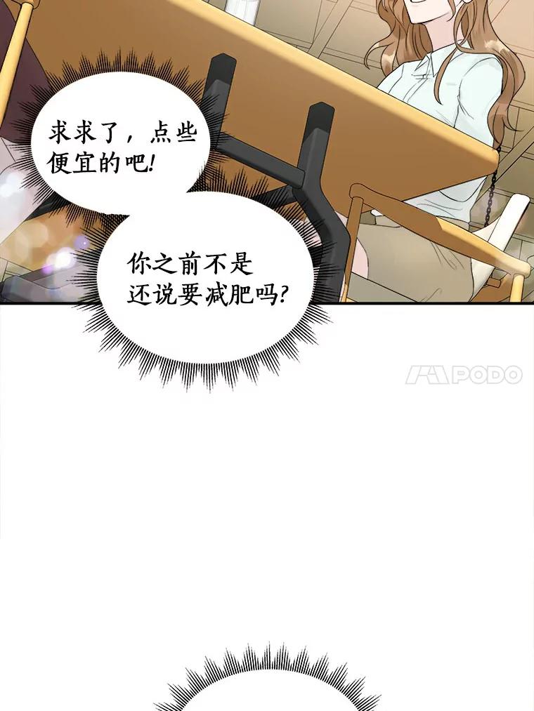 《必须同寝才可以》1.一起睡觉吧 第69页