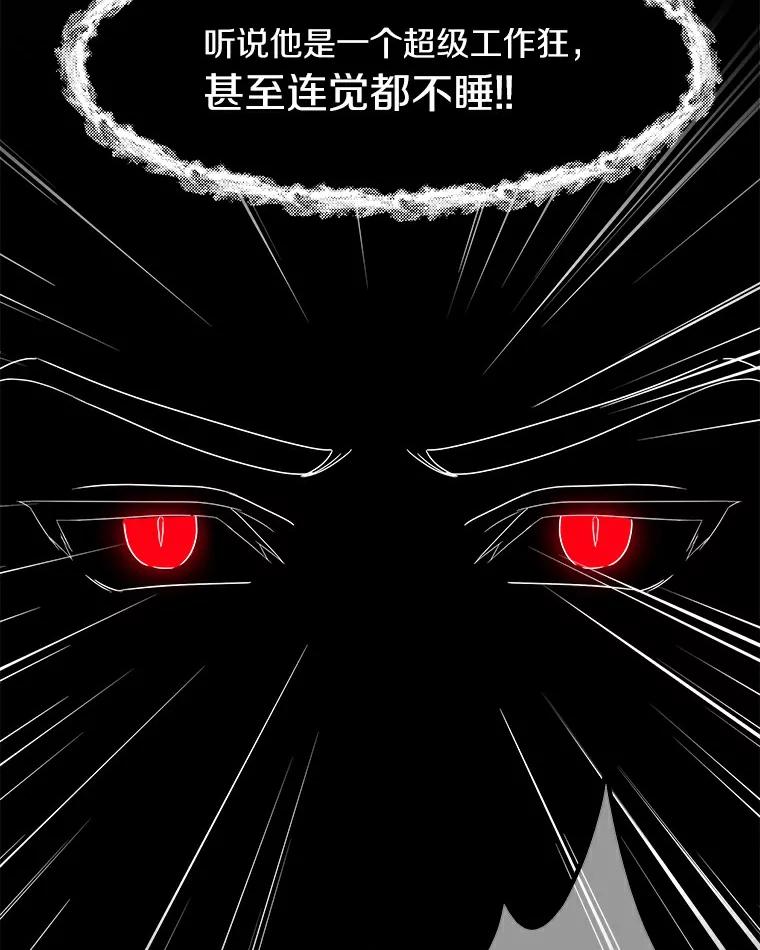 《必须同寝才可以》1.一起睡觉吧 第51页