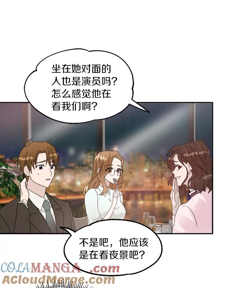 《必须同寝才可以》1.一起睡觉吧 第76页