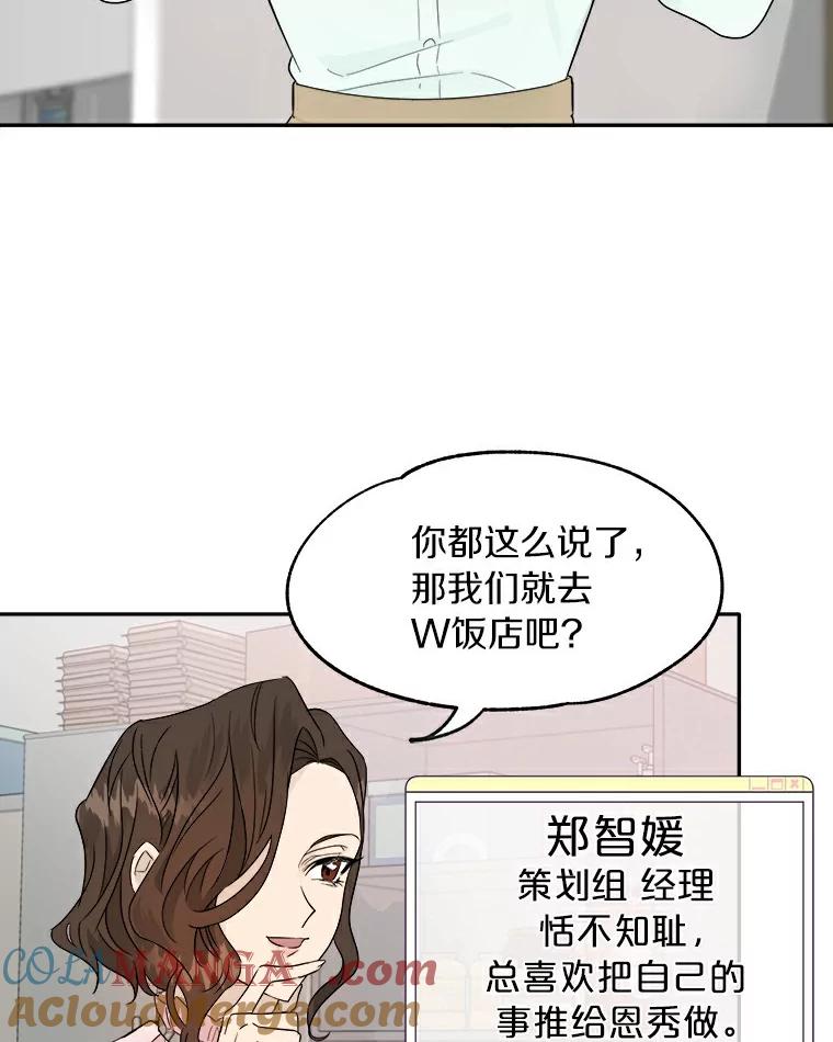 《必须同寝才可以》1.一起睡觉吧 第34页