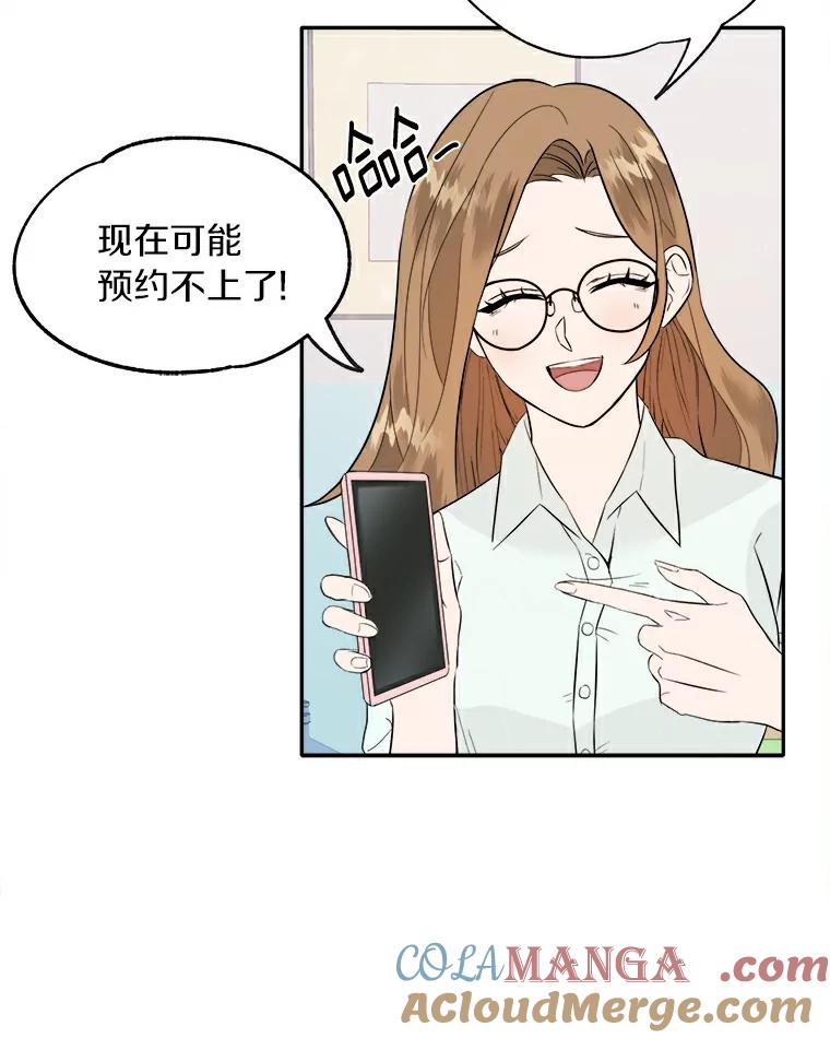 《必须同寝才可以》1.一起睡觉吧 第37页