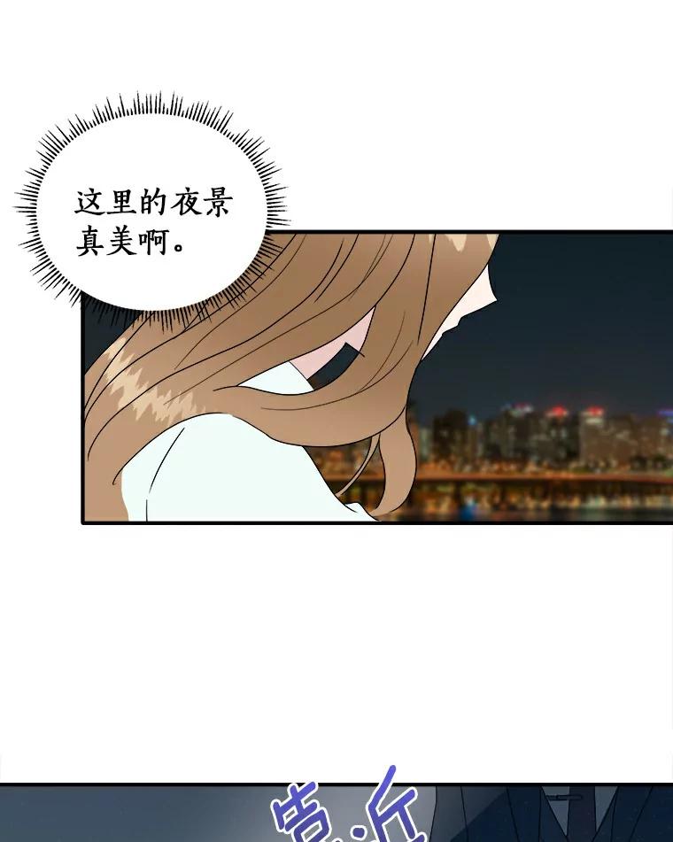 《必须同寝才可以》1.一起睡觉吧 第84页