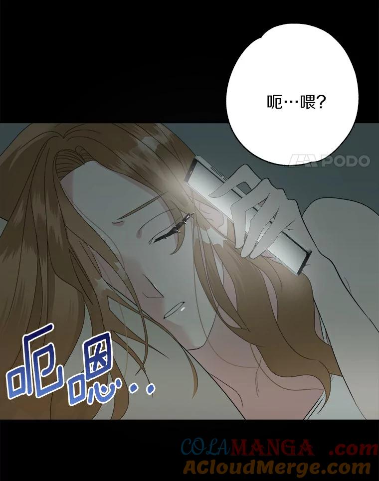 《必须同寝才可以》1.一起睡觉吧 第4页