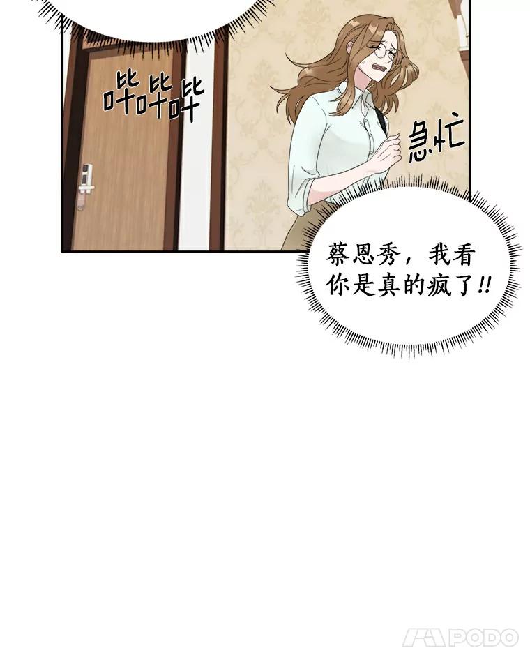 《必须同寝才可以》1.一起睡觉吧 第17页