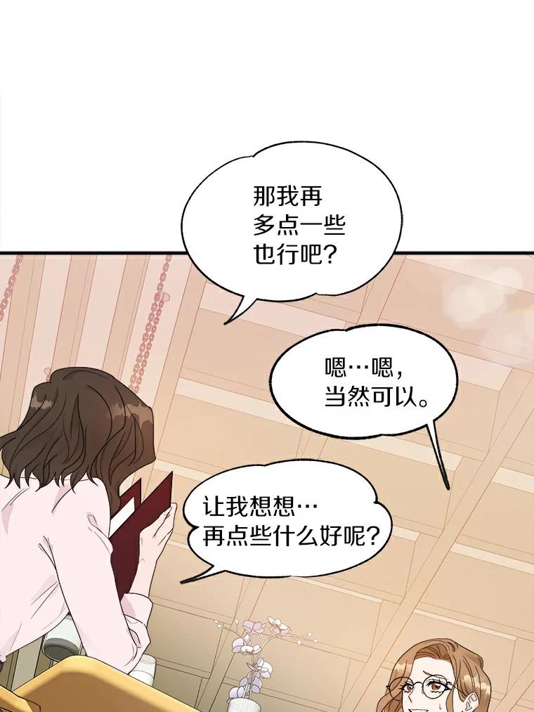 《必须同寝才可以》1.一起睡觉吧 第68页