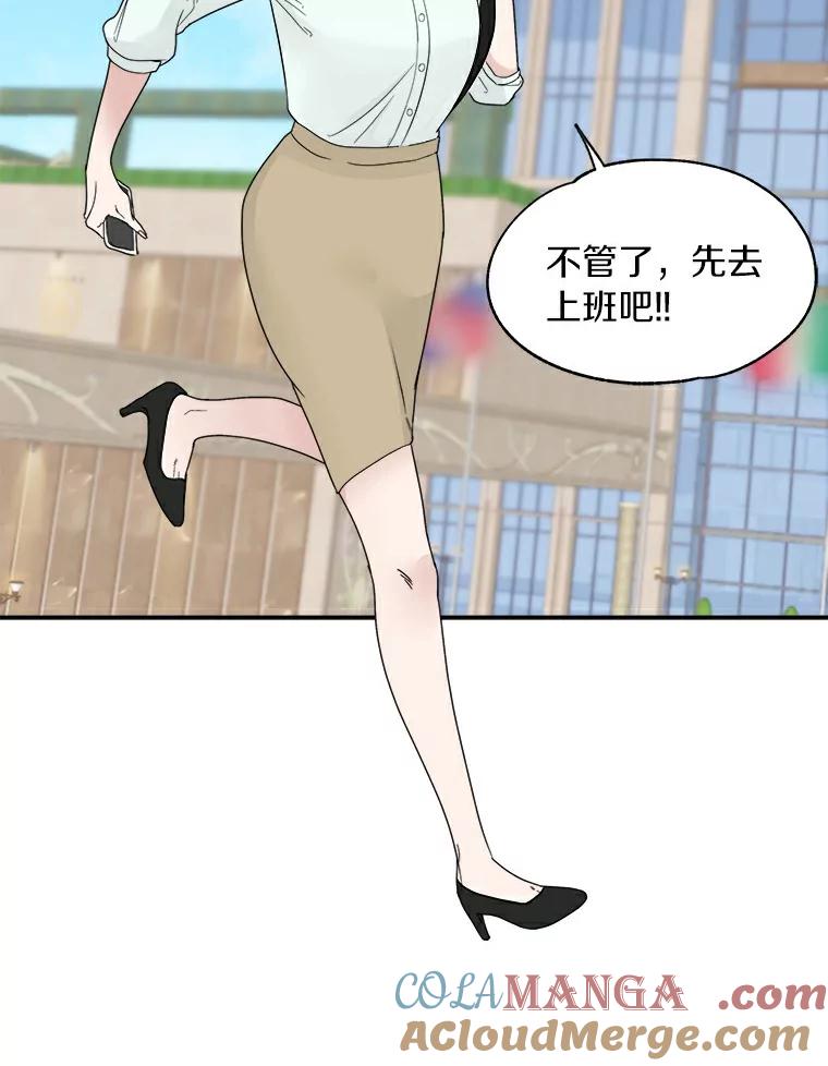《必须同寝才可以》1.一起睡觉吧 第19页