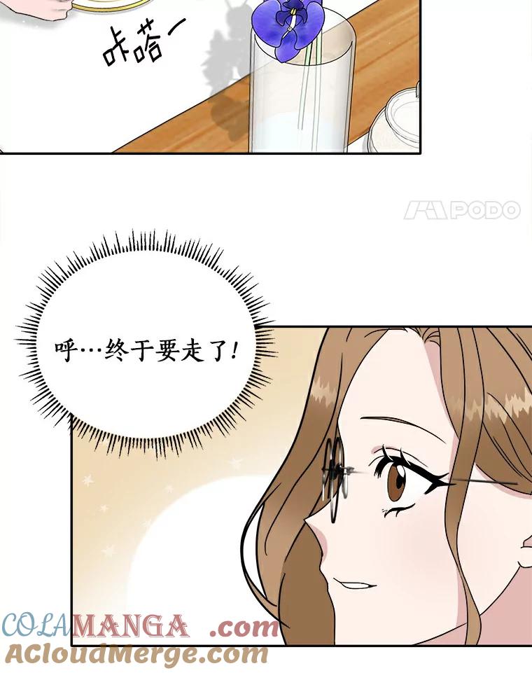 《必须同寝才可以》1.一起睡觉吧 第79页