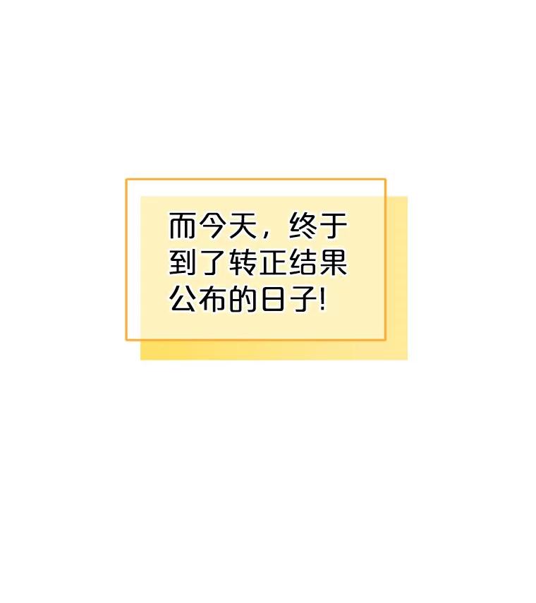 《必须同寝才可以》1.一起睡觉吧 第27页