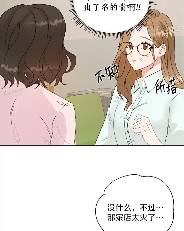 《必须同寝才可以》1.一起睡觉吧 第36页