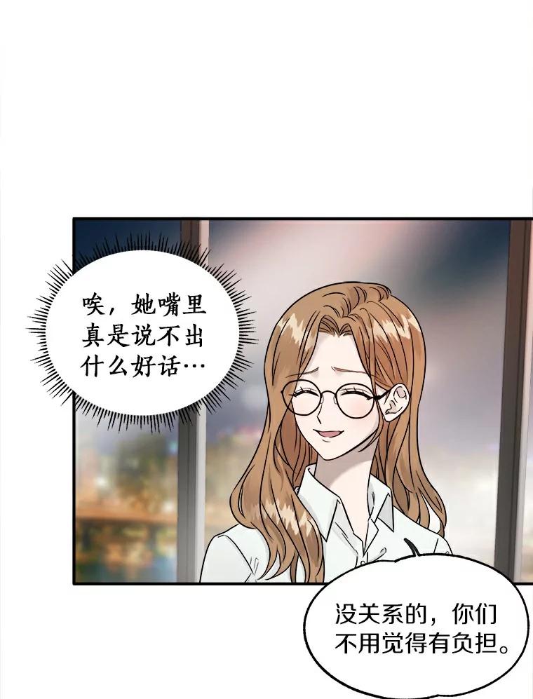 《必须同寝才可以》1.一起睡觉吧 第65页
