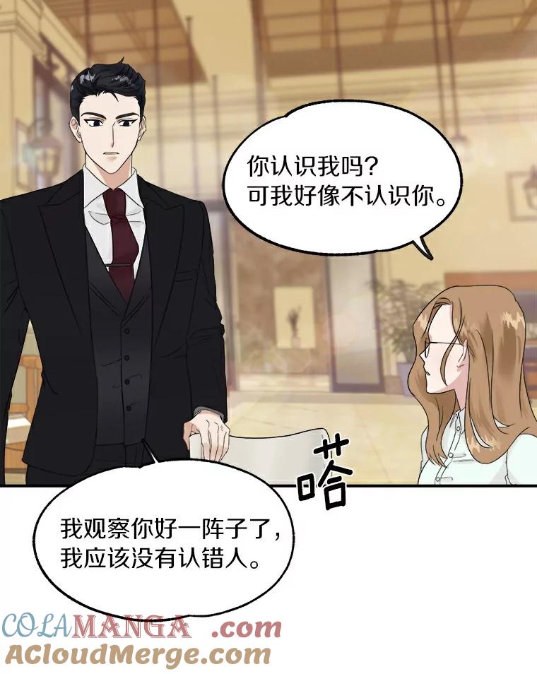 《必须同寝才可以》1.一起睡觉吧 第91页