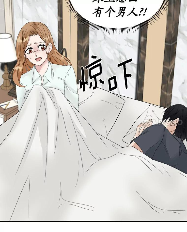 《必须同寝才可以》1.一起睡觉吧 第14页