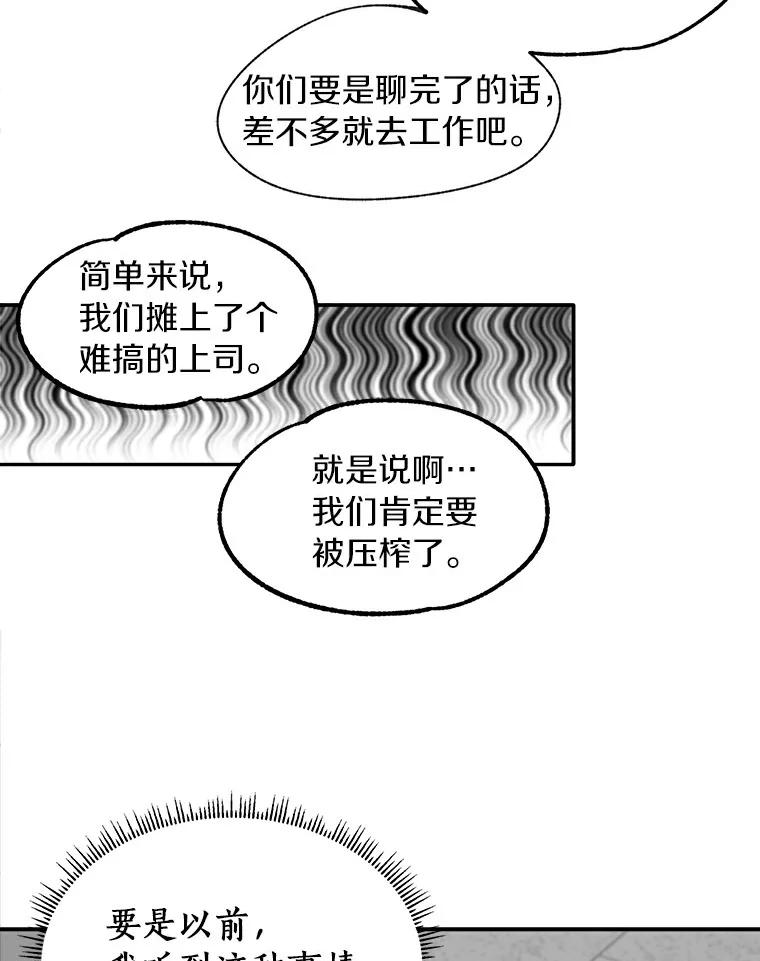 《必须同寝才可以》1.一起睡觉吧 第54页
